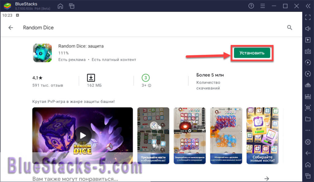 Random Na Random Dice на ПК - скачать бесплатно с BlueStacks 5
